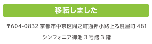 GW明けに移転予定です